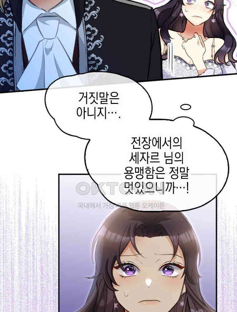 악녀는 다시 시작한다 012 25