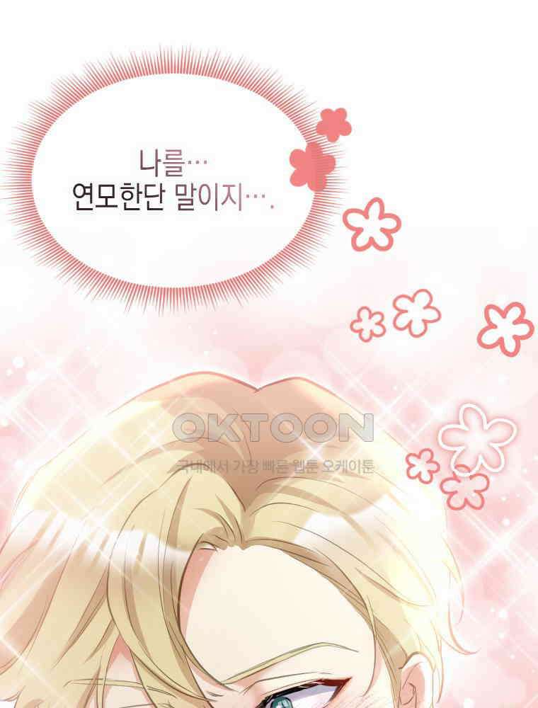 악녀는 다시 시작한다 012 27