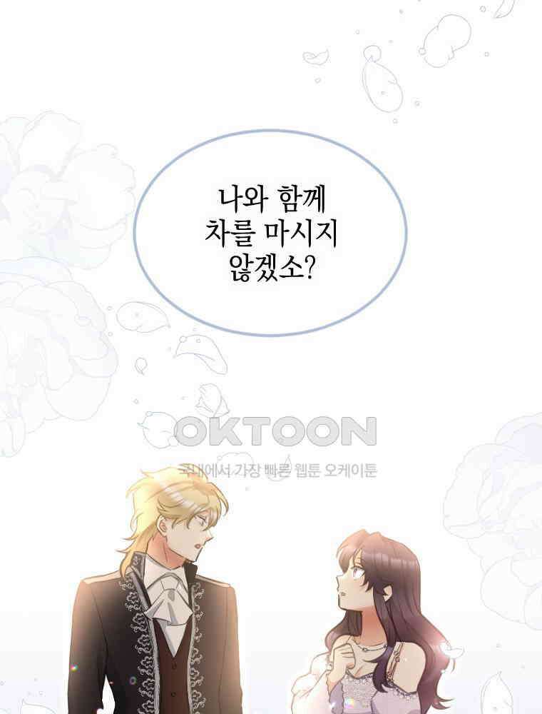 악녀는 다시 시작한다 012 30
