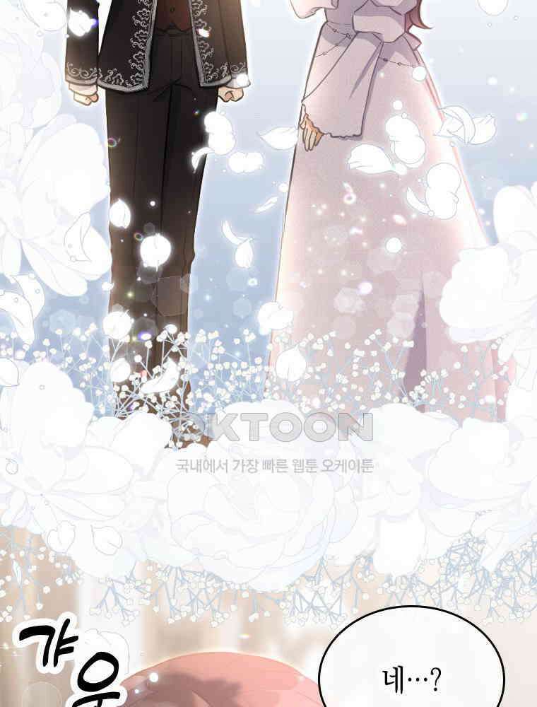 악녀는 다시 시작한다 012 31