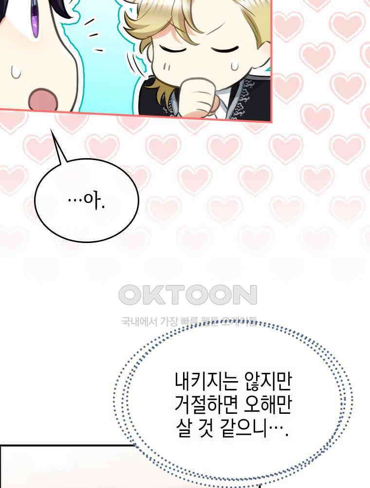 악녀는 다시 시작한다 012 34