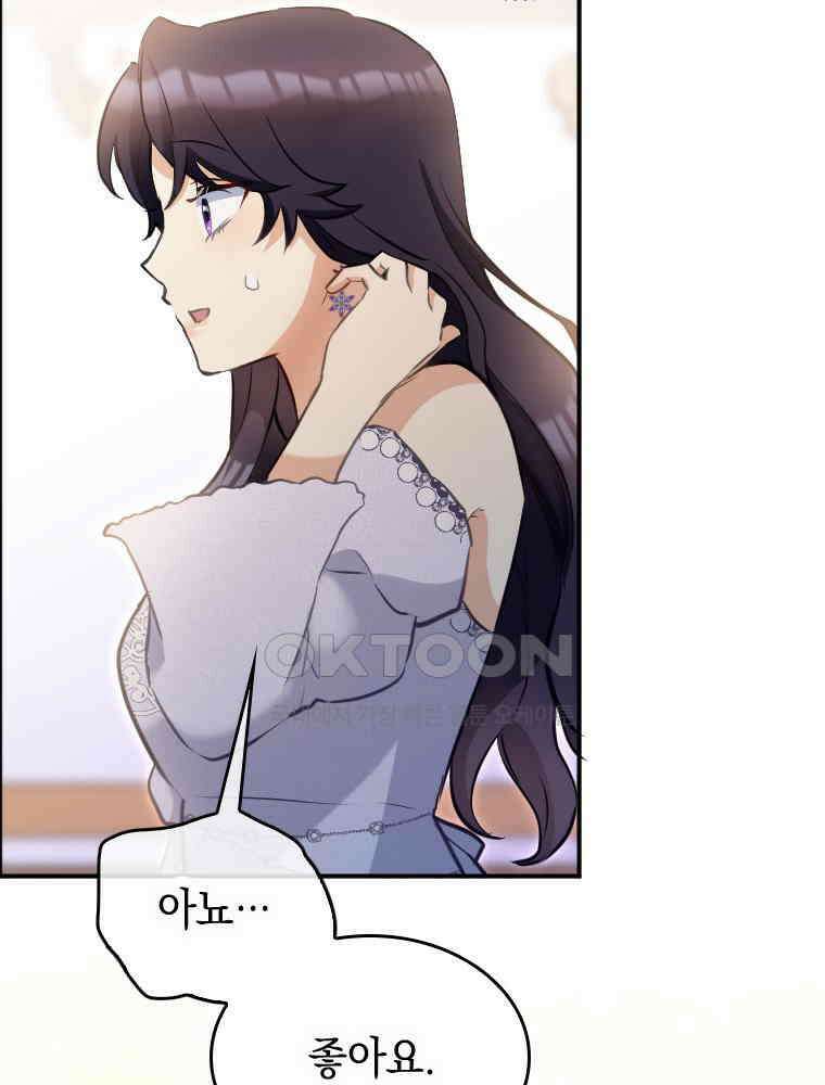 악녀는 다시 시작한다 012 35