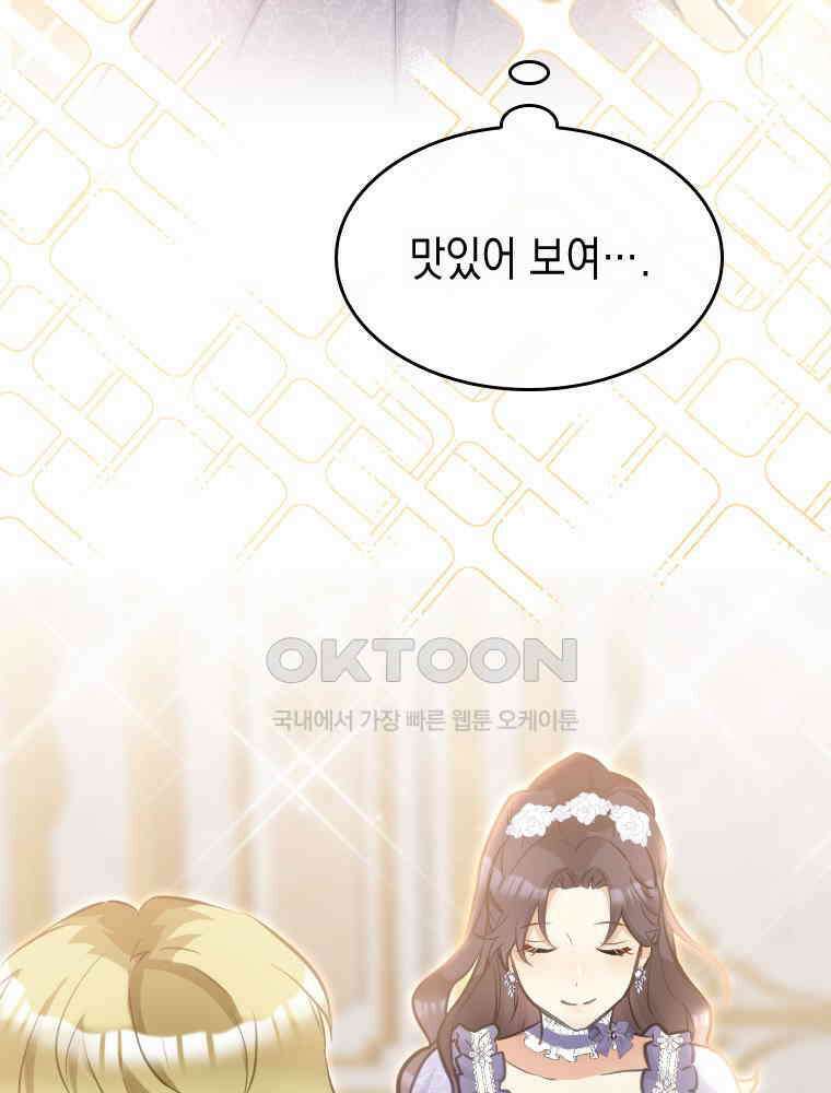 악녀는 다시 시작한다 012 40