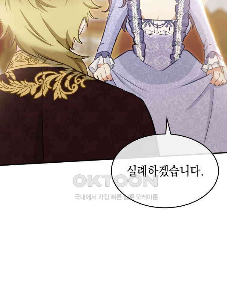 악녀는 다시 시작한다 012 41