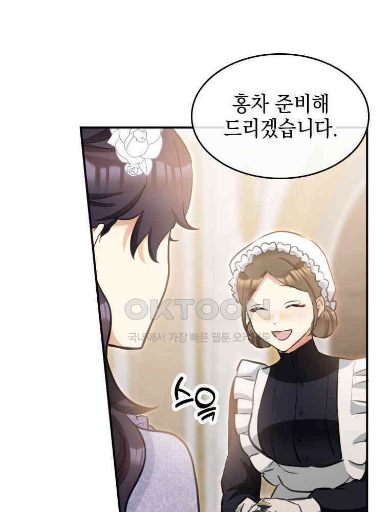 악녀는 다시 시작한다 012 42