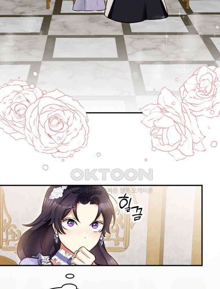 악녀는 다시 시작한다 012 45