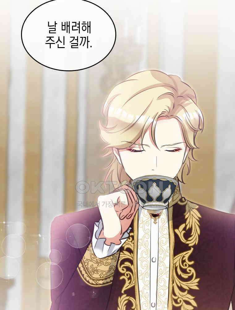 악녀는 다시 시작한다 012 46