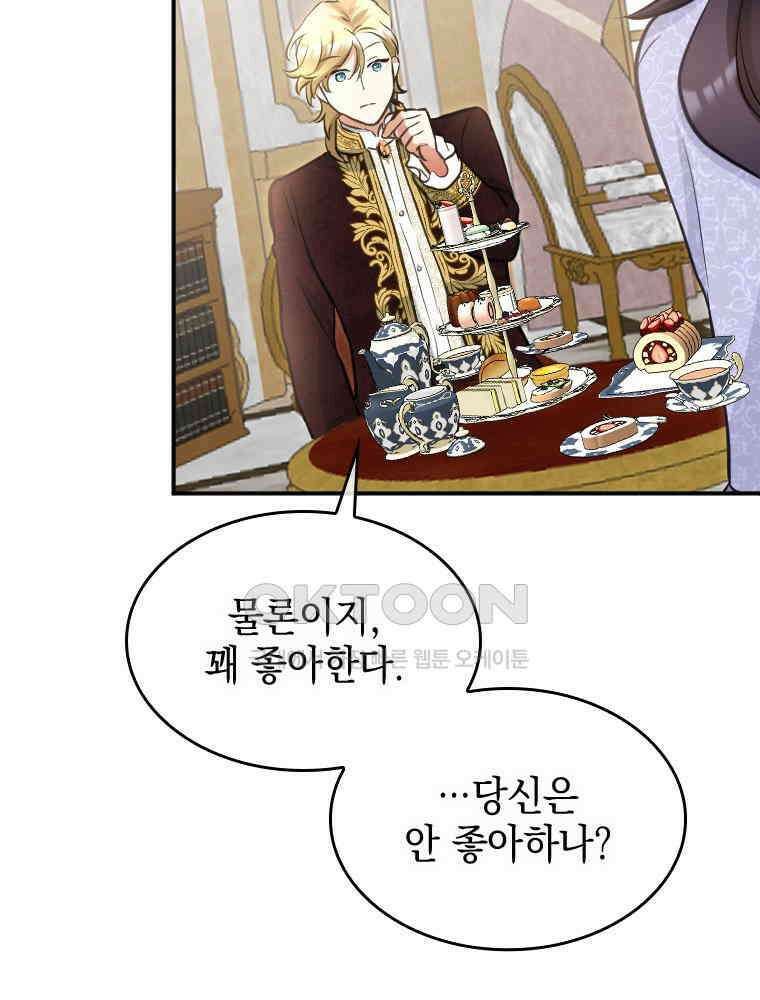 악녀는 다시 시작한다 012 55
