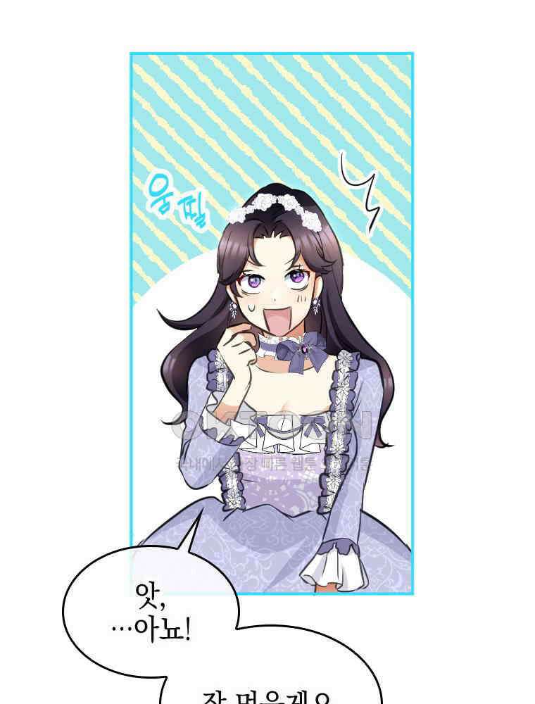 악녀는 다시 시작한다 012 56