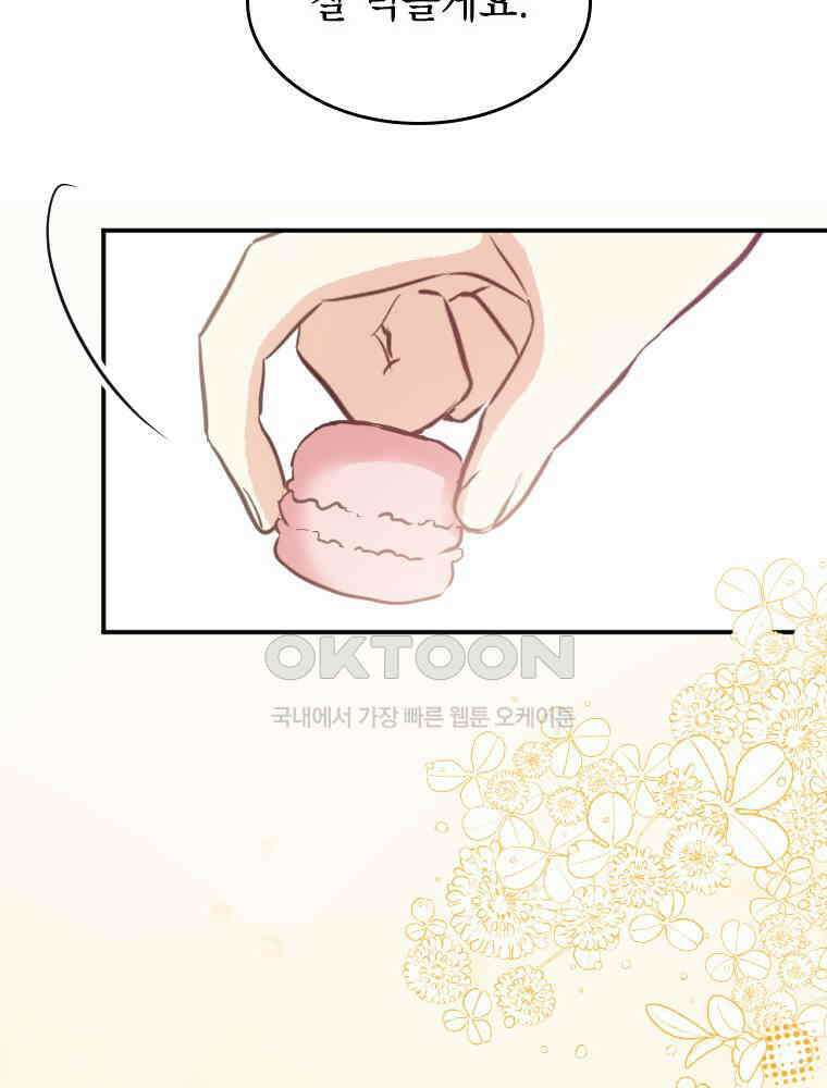 악녀는 다시 시작한다 012 57