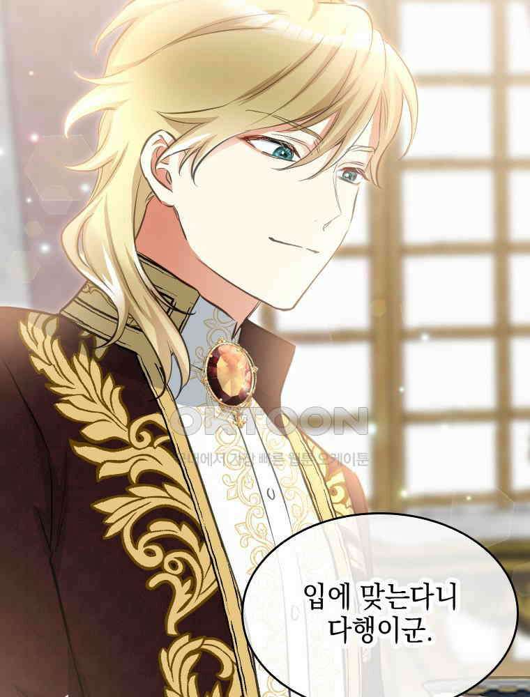 악녀는 다시 시작한다 012 61