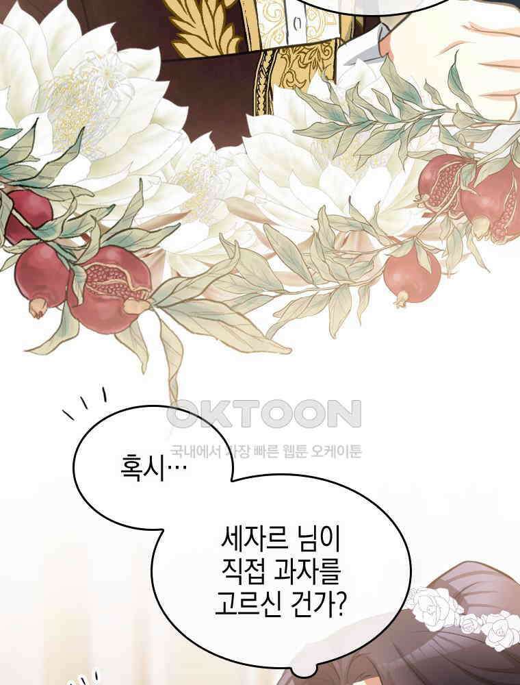 악녀는 다시 시작한다 012 62
