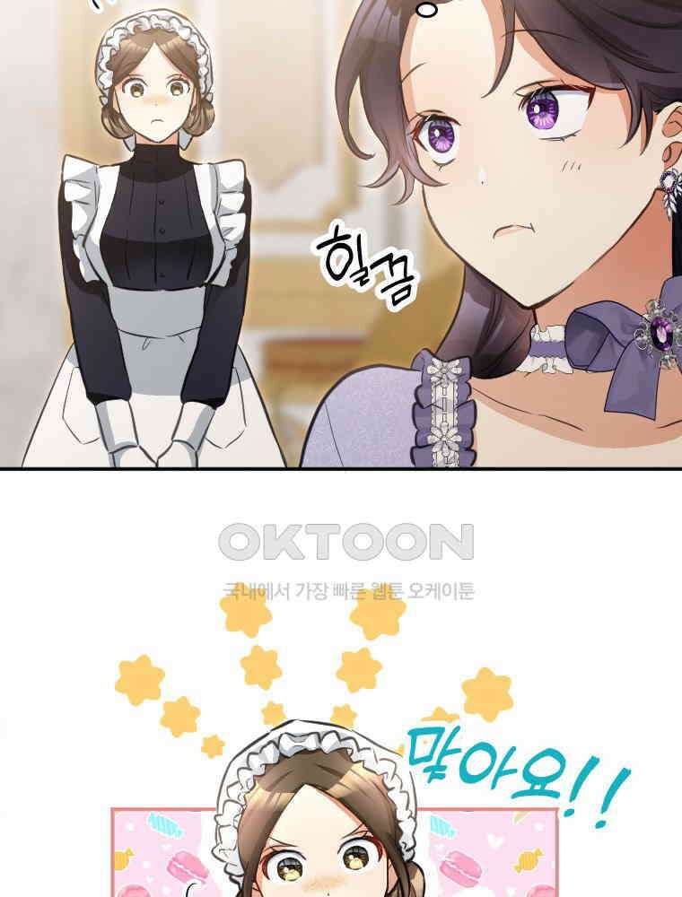악녀는 다시 시작한다 012 63