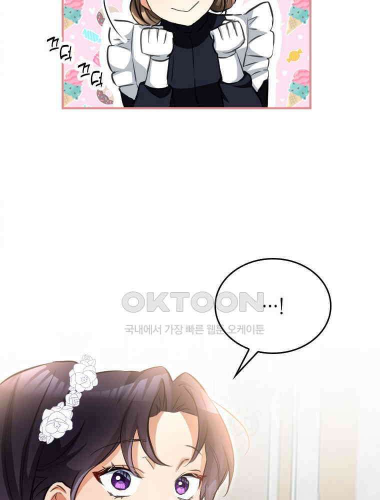 악녀는 다시 시작한다 012 64