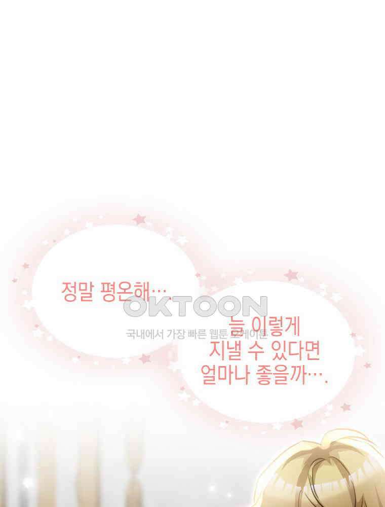 악녀는 다시 시작한다 012 69