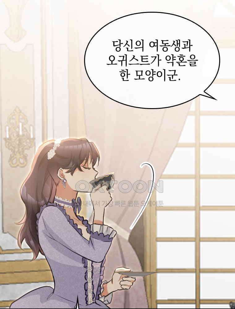 악녀는 다시 시작한다 012 71