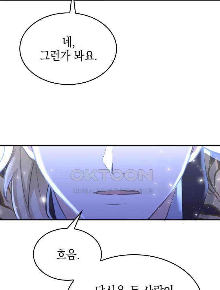 악녀는 다시 시작한다 012 72
