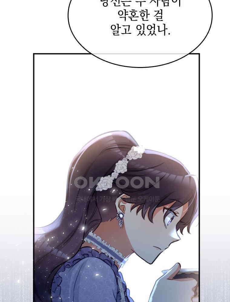 악녀는 다시 시작한다 012 73