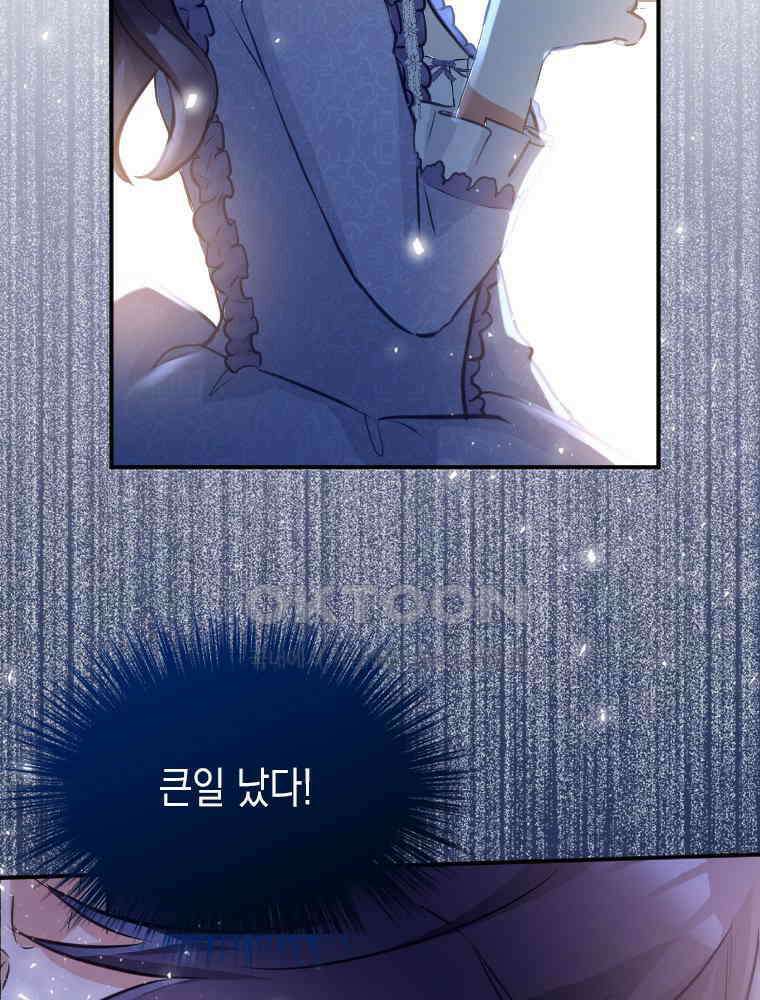 악녀는 다시 시작한다 012 74