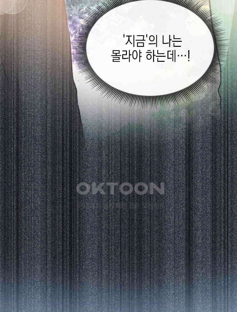 악녀는 다시 시작한다 012 77