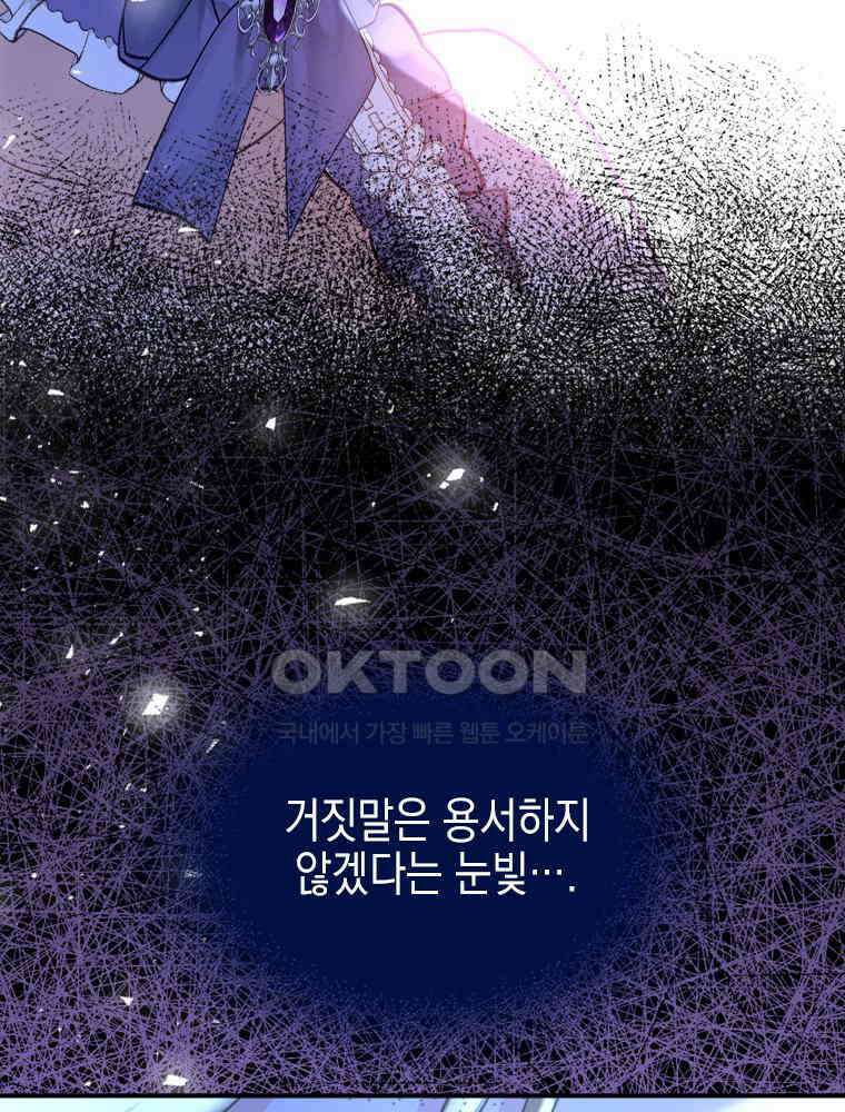 악녀는 다시 시작한다 012 84