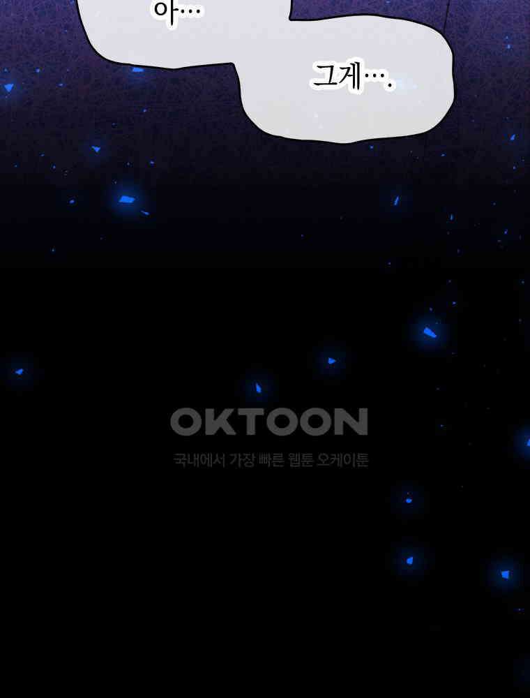 악녀는 다시 시작한다 012 87
