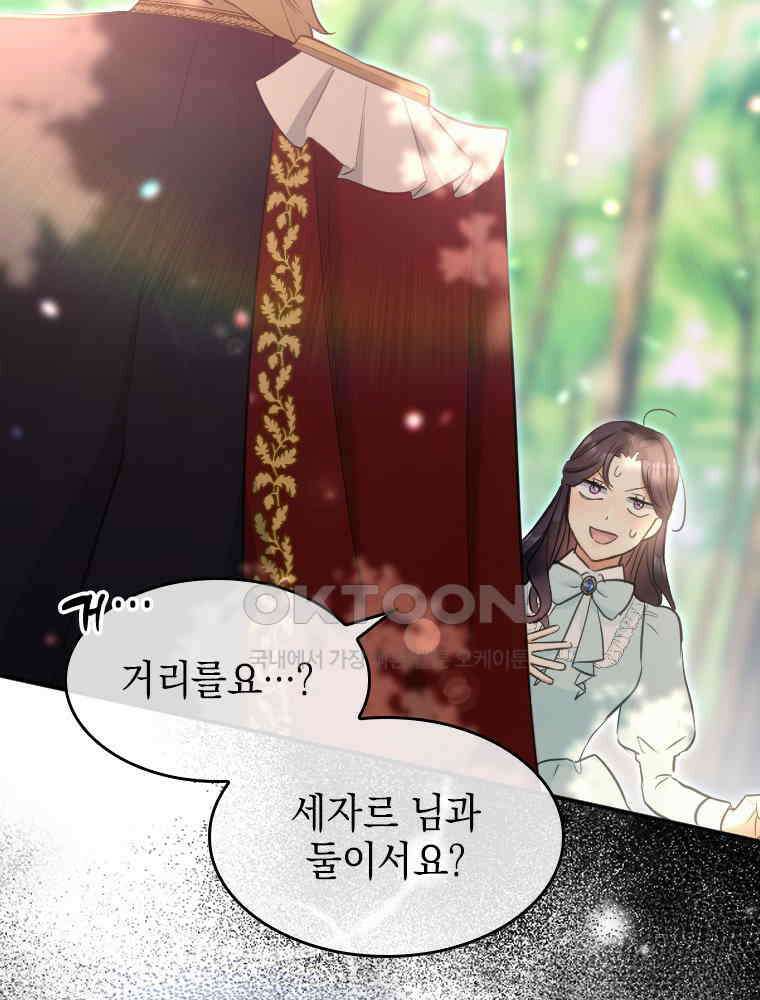 악녀는 다시 시작한다 015 3