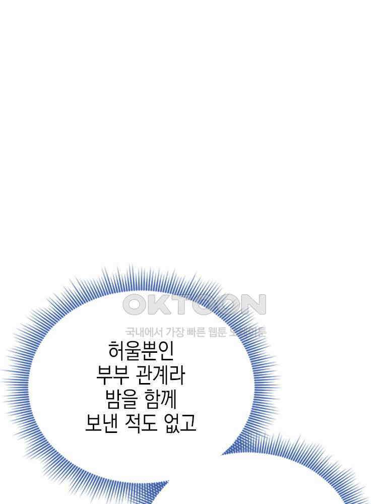 악녀는 다시 시작한다 015 12
