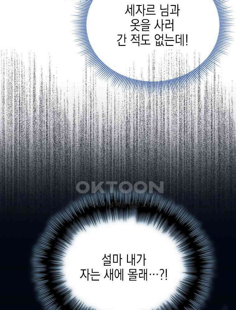 악녀는 다시 시작한다 015 13