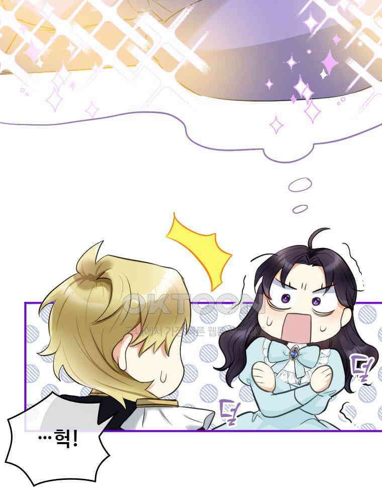 악녀는 다시 시작한다 015 15