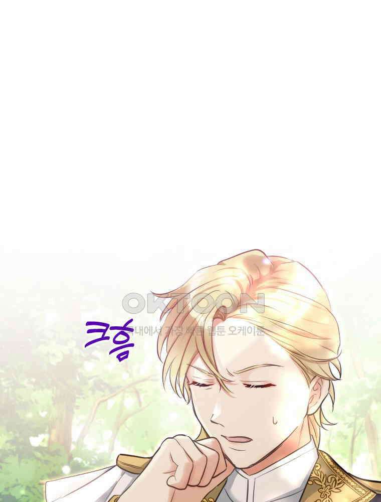 악녀는 다시 시작한다 015 16