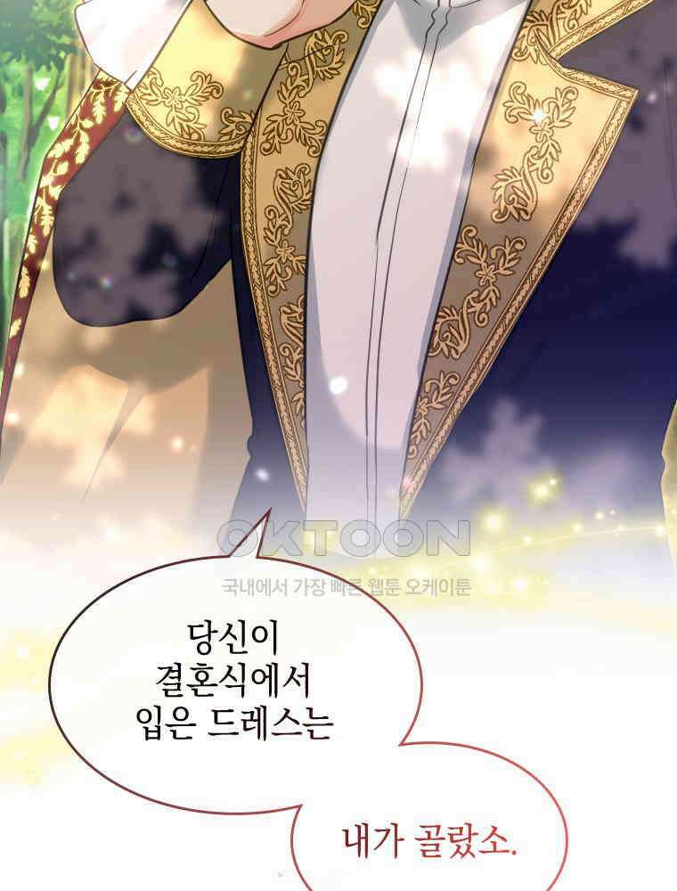 악녀는 다시 시작한다 015 17