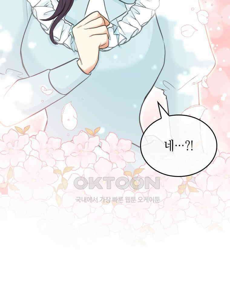 악녀는 다시 시작한다 015 19