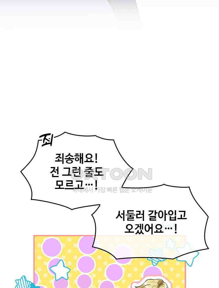 악녀는 다시 시작한다 015 23