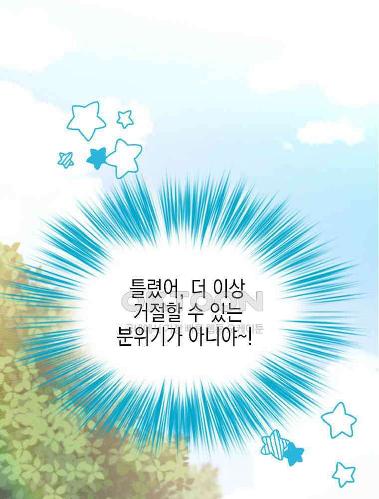 악녀는 다시 시작한다 015 25