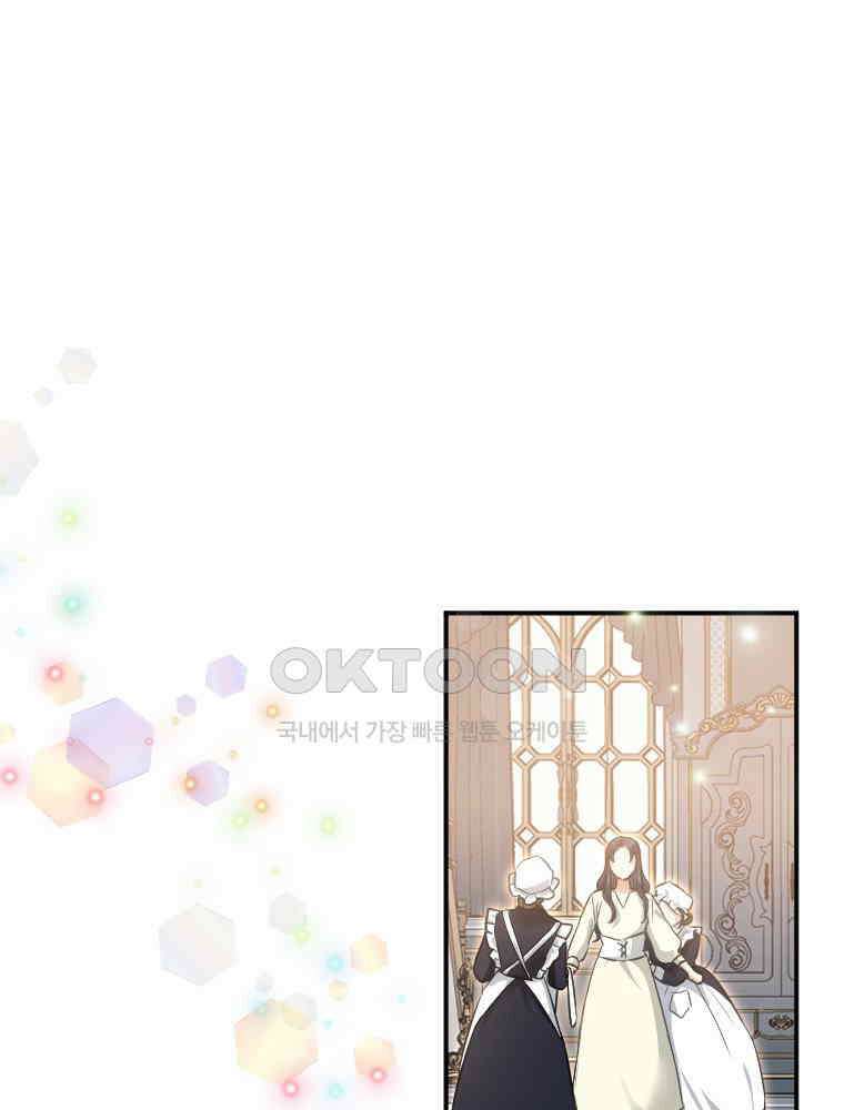 악녀는 다시 시작한다 015 27