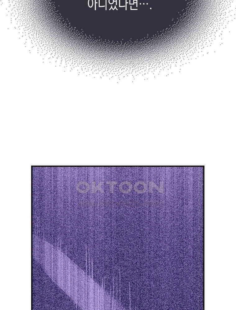 악녀는 다시 시작한다 015 32