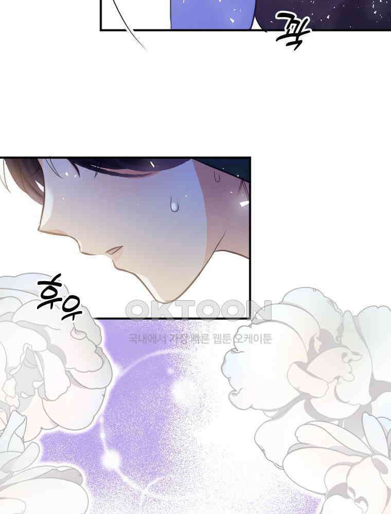 악녀는 다시 시작한다 015 35