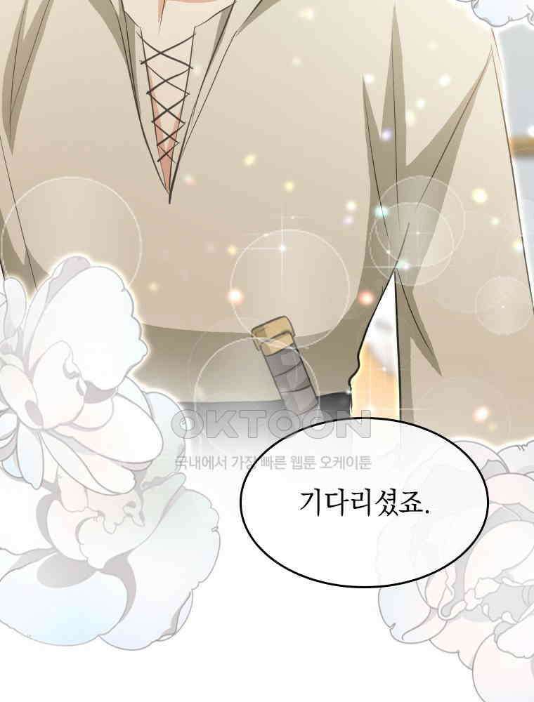 악녀는 다시 시작한다 015 40