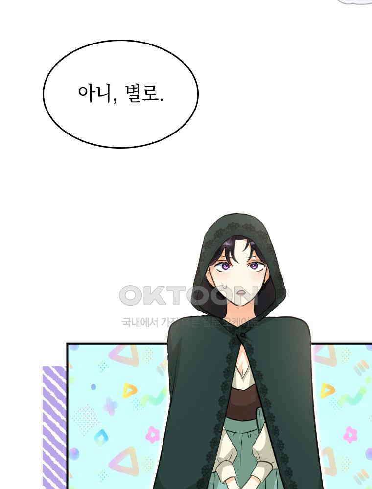 악녀는 다시 시작한다 015 41