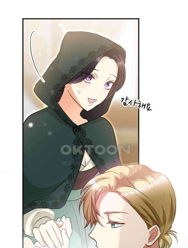 악녀는 다시 시작한다 015 44