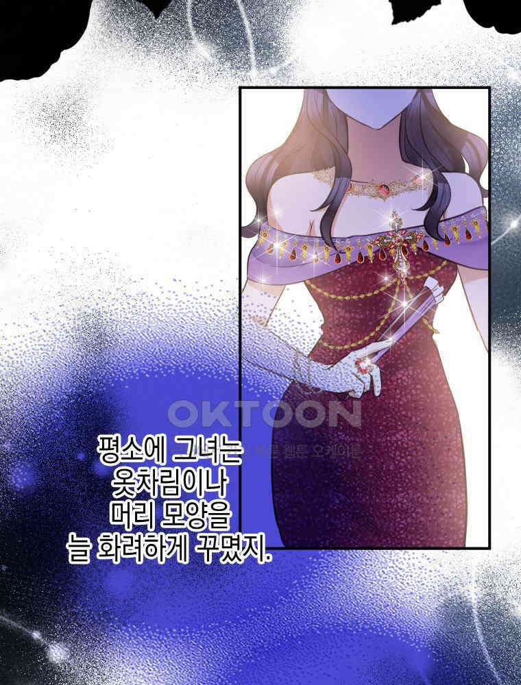 악녀는 다시 시작한다 015 46