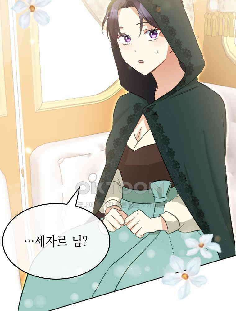 악녀는 다시 시작한다 015 49