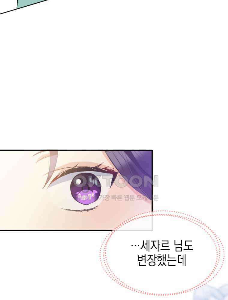 악녀는 다시 시작한다 015 50