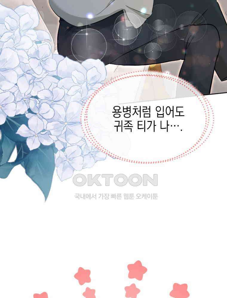 악녀는 다시 시작한다 015 52