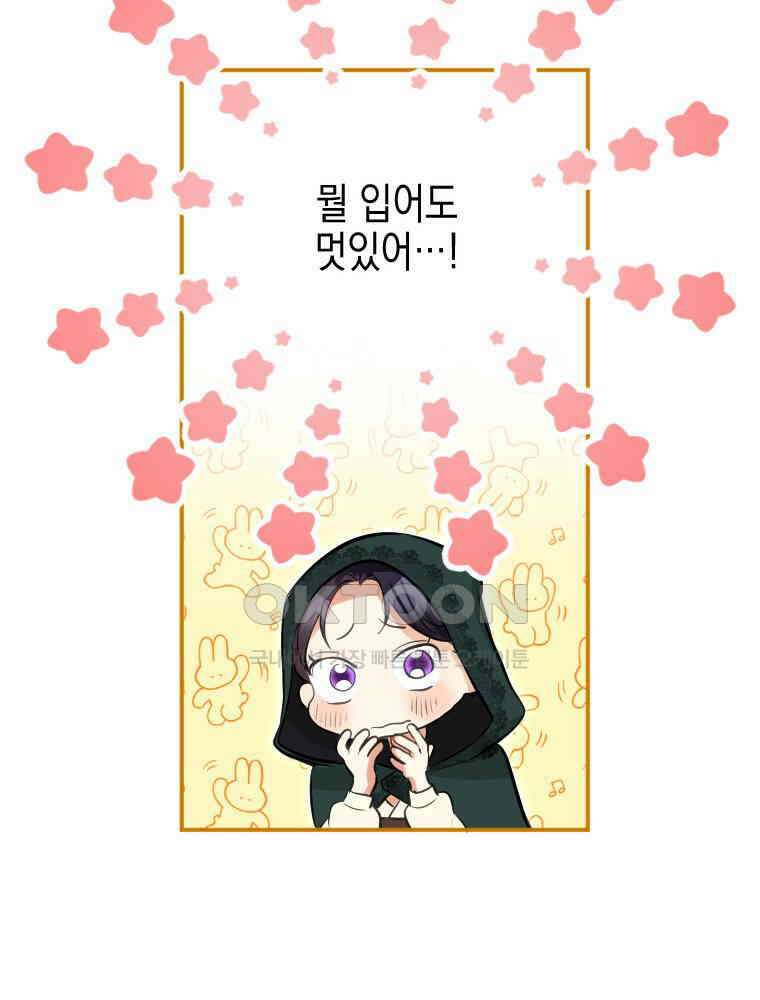 악녀는 다시 시작한다 015 53