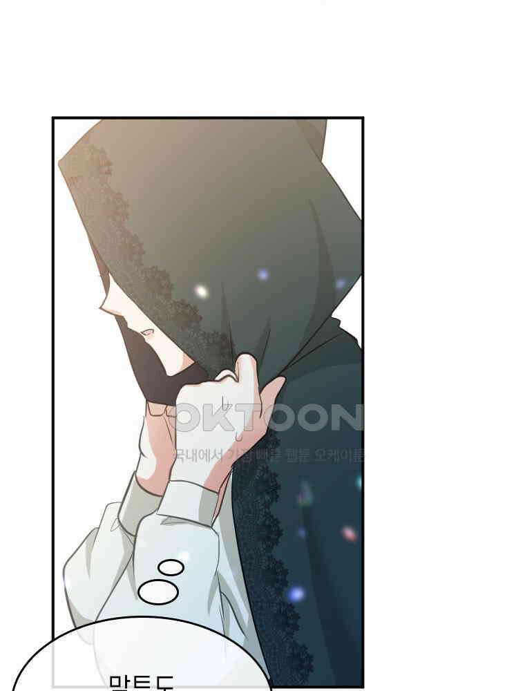 악녀는 다시 시작한다 015 58