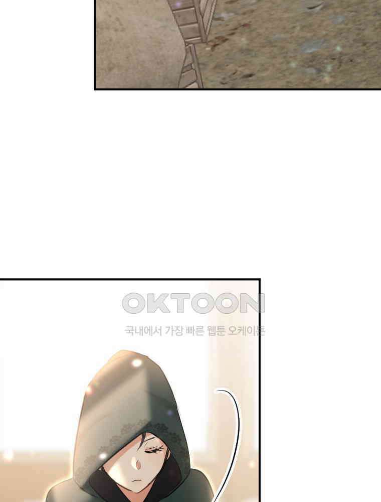 악녀는 다시 시작한다 015 61