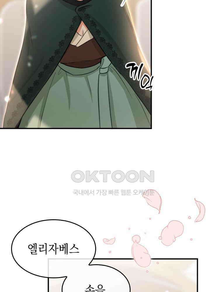 악녀는 다시 시작한다 015 62