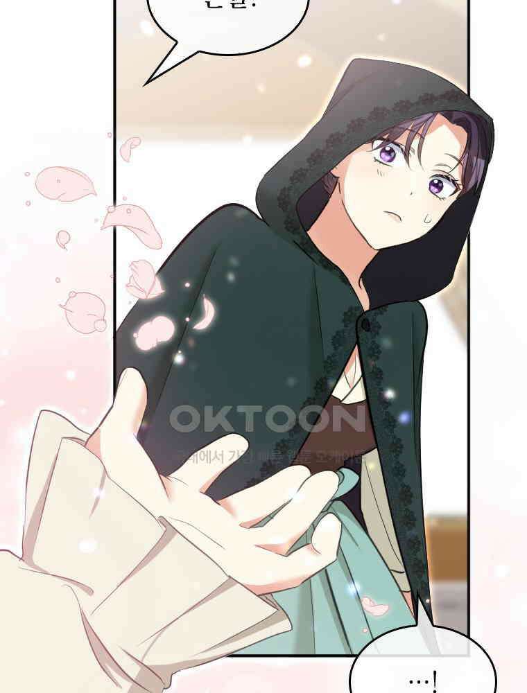 악녀는 다시 시작한다 015 63
